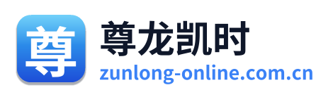 尊龙凯时